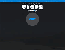 Tablet Screenshot of akan-ski.com